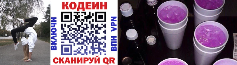 Купить закладки  Гудермес  Кодеин напиток Lean (лин) 