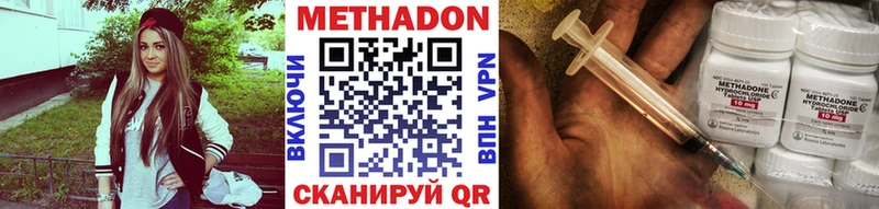 Метадон VHQ  Купить  Гудермес 